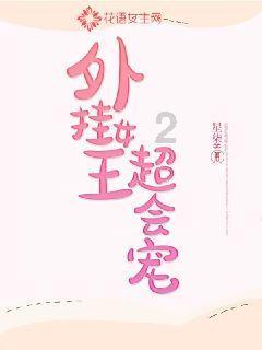 奇妙恐龙世界